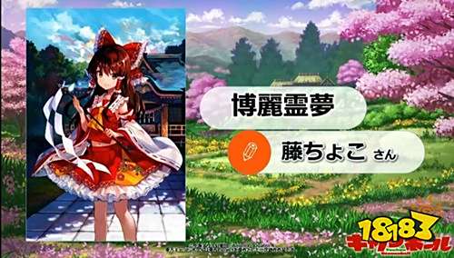 东方Project首款官方授权手游《东方炮弹》情报公开!