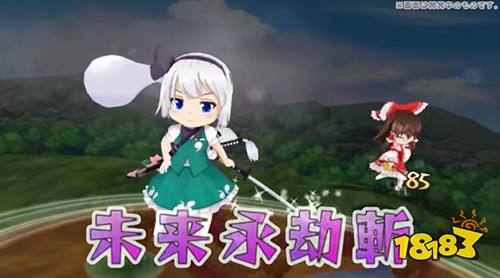 东方Project首款官方授权手游《东方炮弹》情报公开!