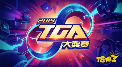 2019 TGA大奖赛开战在即 《王者荣耀》3月5日