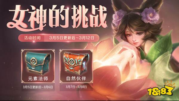 王者荣耀元素法师