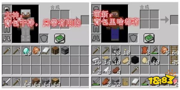 我的世界新手和大神差距有多大 五个方面告诉你