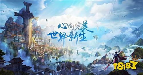 翱翔无缝大世界!《完美世界》手游复刻青春记忆
