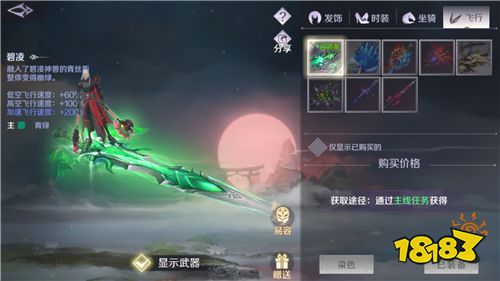 翱翔无缝大世界!《完美世界》手游复刻青春记忆