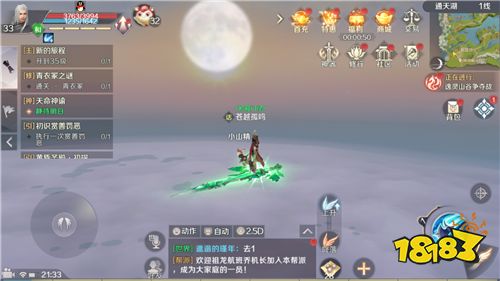 翱翔无缝大世界!《完美世界》手游复刻青春记忆