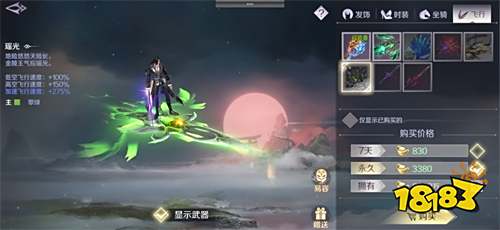 《完美世界》手游今日全平台上线 RPG手游大飞行时代正式降临