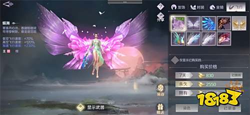 《完美世界》手游今日全平台上线 RPG手游大飞行时代正式降临