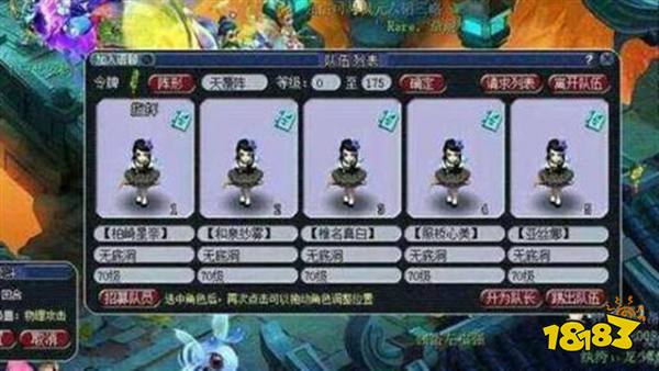 夢幻西游70怎么五開 夢幻西游70五開攻略