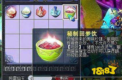 夢幻西游70怎么五開 夢幻西游70五開攻略