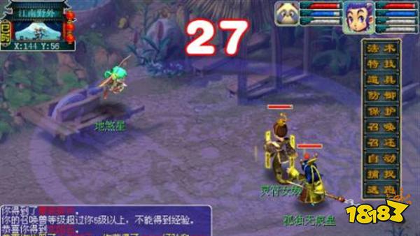 夢幻西游天降星辰怎么打 夢幻西游天降辰星公路