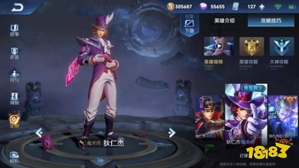 王者荣耀狄仁杰