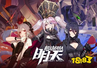 机甲战队离线版