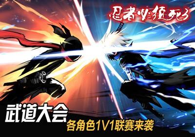 忍者必须死3破解无限勾玉版