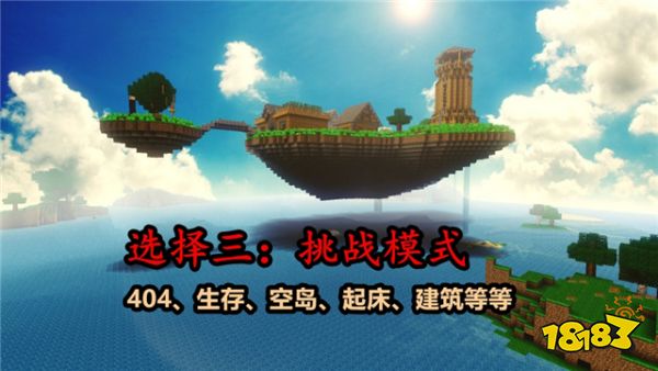 我的世界玩家最想要的五种模式 官方对此无动于衷