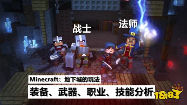 我的世界战斗系统即将大改 JEB将重写战斗系统
