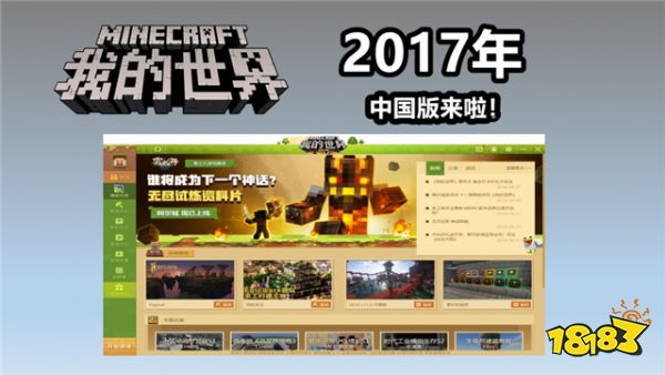 我的世界十年里发生了什么 十张图带回顾MC的历史