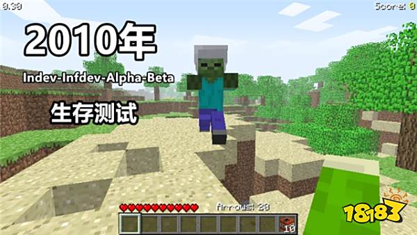 我的世界十年里发生了什么 十张图带回顾MC的历史