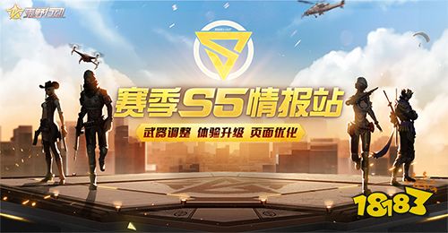 基础品质体验再升级!《荒野行动》武器调整揭秘