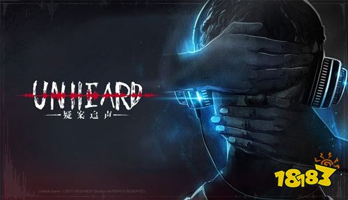 Unheard疑案追声