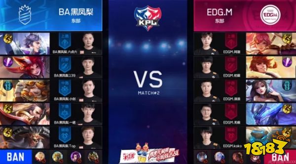 KPL春季赛战报