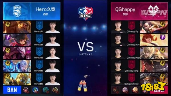 KPL春季赛揭幕战