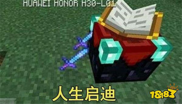 我的世界建房子也是一种学习 在MC中获得的人生哲理