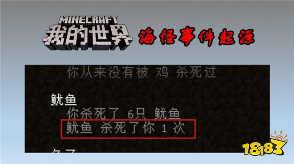 我的世界海怪杀人事件始末钓鱼居然钓出个惊天秘密 181我的世界专区