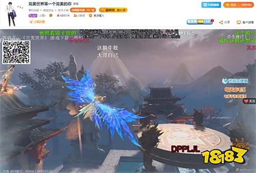《完美世界》手游“上天”直播获百万网友围观 千万飞行险等你来拿  由腾讯游戏和完美世界联手打造的自由飞行战斗MMORPG手游《完美世界》现