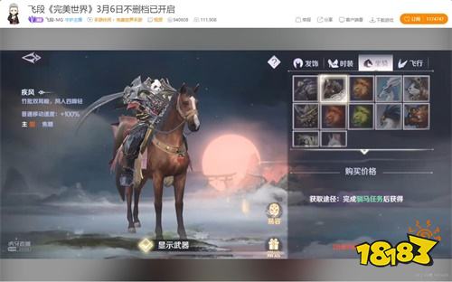 《完美世界》手游“上天”直播获百万网友围观 千万飞行险等你来拿  由腾讯游戏和完美世界联手打造的自由飞行战斗MMORPG手游《完美世界》现