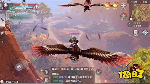 《完美世界》手游“上天”直播获百万网友围观 千万飞行险等你来拿  由腾讯游戏和完美世界联手打造的自由飞行战斗MMORPG手游《完美世界》现