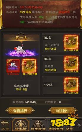 赢在起跑线 《斩月屠龙》不可错过的开服活动