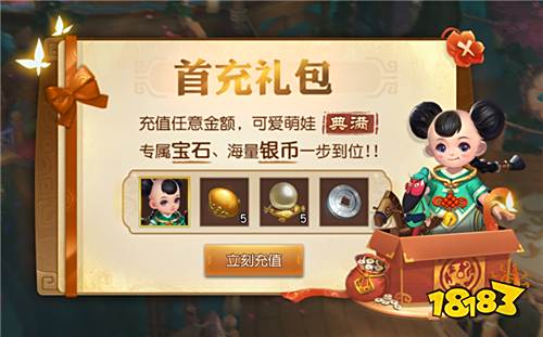 香草美人,《三国如龙传》双平台新服今日开启