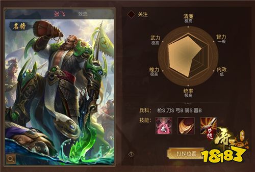 三国五虎将集结!《梦想帝王手游》新服今日开启