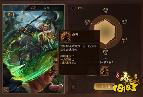 三国五虎将集结!《梦想帝王手游》新服今日开启