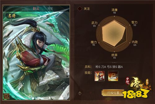 三国五虎将集结!《梦想帝王手游》新服今日开启