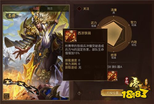 三国五虎将集结!《梦想帝王手游》新服今日开启