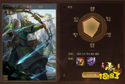 三国五虎将集结!《梦想帝王手游》新服今日开启