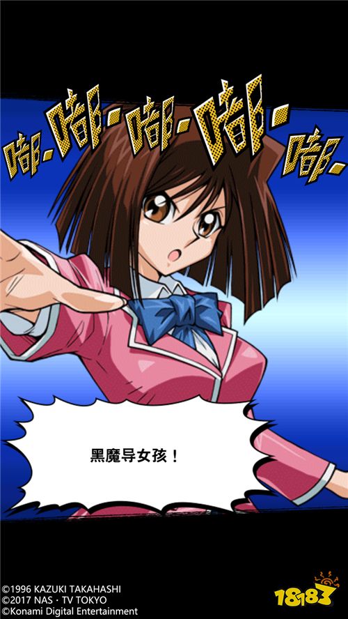 《游戏王：决斗链接》女性角色介绍