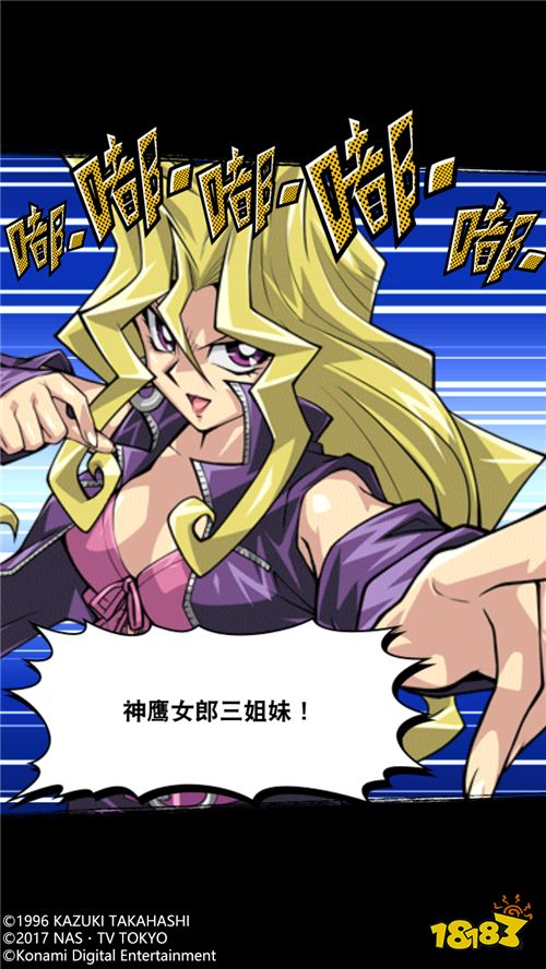 《游戏王：决斗链接》女性角色介绍