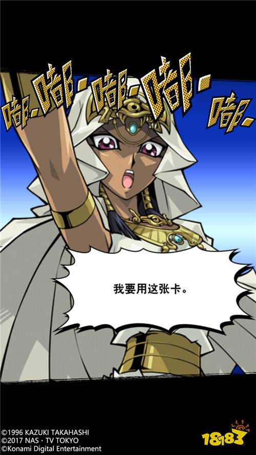 《游戏王：决斗链接》女性角色介绍
