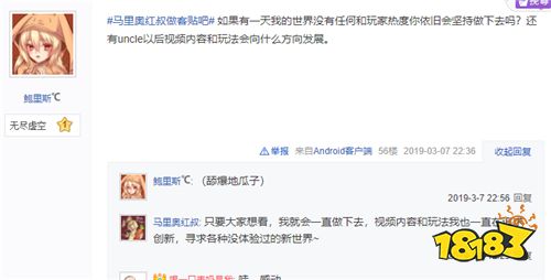 MC大神夏天y携手马里奥红叔做客贴吧，粉丝瞬间感动与沙雕齐飞