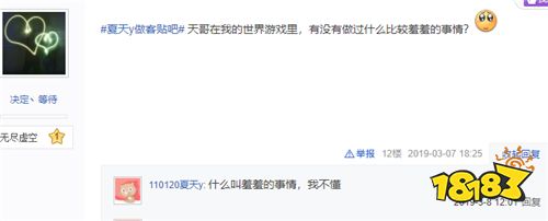 MC大神夏天y携手马里奥红叔做客贴吧，粉丝瞬间感动与沙雕齐飞