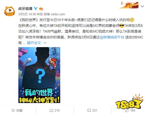 MC大神夏天y携手马里奥红叔做客贴吧，粉丝瞬间感动与沙雕齐飞