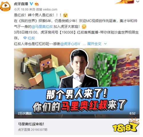 MC大神夏天y携手马里奥红叔做客贴吧，粉丝瞬间感动与沙雕齐飞