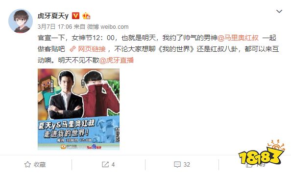 MC大神夏天y携手马里奥红叔做客贴吧，粉丝瞬间感动与沙雕齐飞