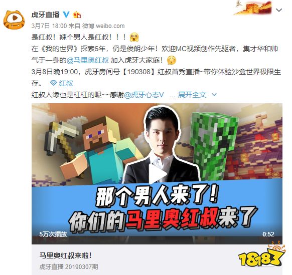 MC大神夏天y携手马里奥红叔做客贴吧，粉丝瞬间感动与沙雕齐飞