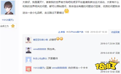 MC大神夏天y携手马里奥红叔做客贴吧，粉丝瞬间感动与沙雕齐飞