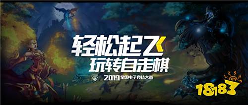 轻松起飞,玩转自走棋