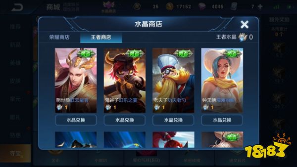 王者荣耀手游皮肤盘点