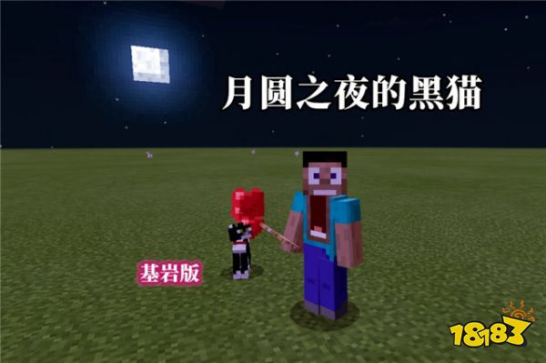 我的世界一个游戏两个版本 你不知道的七个特性