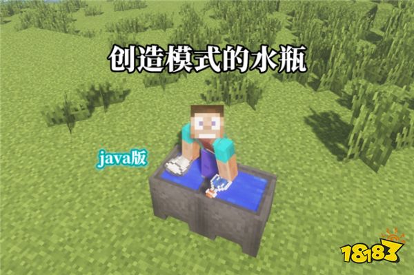 我的世界一个游戏两个版本 你不知道的七个特性